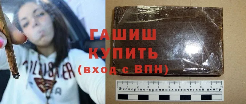 ГАШ hashish  Галич 