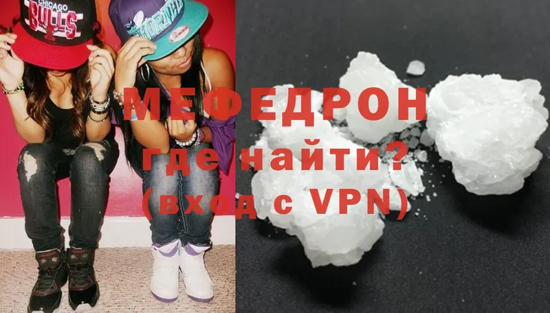 Меф VHQ  Галич 